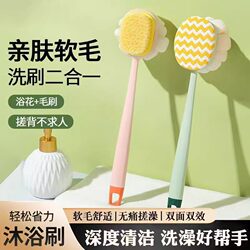 Long-Handled Soft-Bristle Double-Sided Bath Brush, Two-In-One Back Scrubber, Bath Brush with Handle for Scrubbing the Back