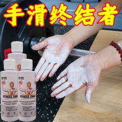 Liquid Anti-Slip Powder for Shot Put, Basketball, Horizontal Bar, Weightlifting, Anti-Slip Liquid for Badminton, Rock Climbing, Sports Anti-Slip Powder New Product