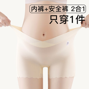 
Maternity underwear safety pants two-in-one boxer briefs summer thin inner wear bottoming ice silk seamless low-waist boxer briefs