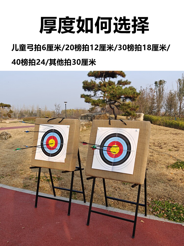 アーチェリーターゲット - 屋内/屋外の弓矢練習 - Leading jun