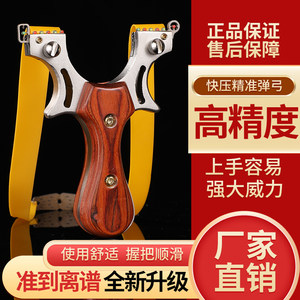 
Slingshot high-precision high-power elastic bow Daquan high-pressure flat leather rubber band bow traditional sniper wooden infrared