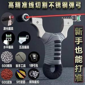 
Quick Press Left Bank 304 Stainless Steel Wire Cutting Flat Slingshot Straight Plate Elastic Engineering Professional Competition Slingshot