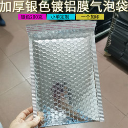 Silver Aluminum-Coated Bubble Envelope Bag for Express Delivery, Clothing Packaging Bubble Bag, Thickened Moisture-Proof Foam Packaging Bag with Printing