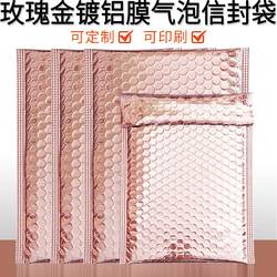 Rose Gold Aluminum Film Bubble Envelope Bag Self-Adhesive Foam Bag Thickened Clothing Express Shockproof Packaging Bubble Bag