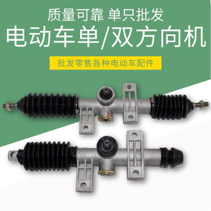 Long Qisheng Hao Mingjue Raptor Electric Four Runxe Vehicle Step Return to Machine Baodao Jinpeng Prince Lei Mai car accessories
