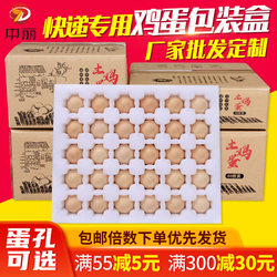 30-Piece Pearl Cotton Egg Tray Shockproof Foam for Shipping Grass-Fed Eggs, Special Packaging Box for Express Delivery