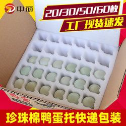 Duck Egg Packaging Box, Preserved Egg Shockproof Foam Carton, Anti-Drop Packaging for Mailing, Pearl Cotton Duck Egg Tray, Special for Express Delivery