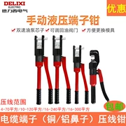 Kìm bấm cốt Delixi Kìm bấm lỗ Kìm thủy lực Kìm đầu cuối YQK-240/300 Kìm bấm bấm bằng tay Máy cắt thủy lực