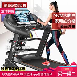 Wide Running Belt Treadmill, Large and Extra Wide 74cm, Gym-Grade, Multifunctional, Foldable, Ultra-Quiet, Wifi, High-Definition