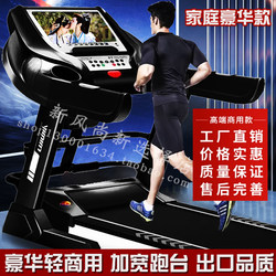 Brand Treadmill for Adults, Home Use, Electric, Plug-In, Widened, Small, Indoor, Weight Loss, Foldable, Gym-Specific