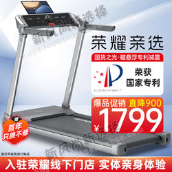 Intelligent Magnetic Levitation Shock-Absorbing Treadmill for Home Use Folding Household Silent Electric Indoor Weight Loss Gym