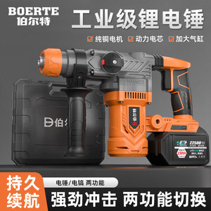 Brushless rechargeable electric hammer electric pick high power impact drill concrete industrial lithium battery heavy duty electric hammer
