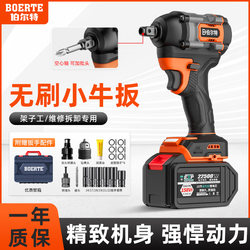 Bert Brushless Electric Wrench with High Torque, Lithium Battery Impact Wrench, Small Impact Charging Tool, Dedicated Socket Set