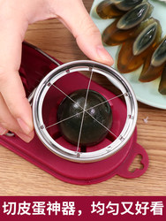 Multifunctional egg slicer preserved egg cutter egg divider fancy cutting preserved egg salted egg preserved egg gadget