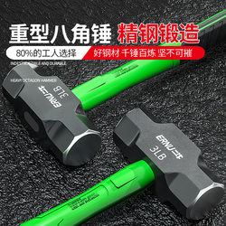 Source Manufacturer Multifunctional Octagonal Hammer Industrial-Grade Forged Hammer Head Heavy-Duty Large Hammer Wall Demolition Hammer Iron Hammer