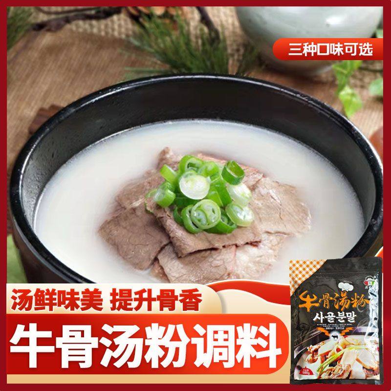 Beef Bone Soup Powder Seasoning 500g Soup Stock Concentrated Commercial ...