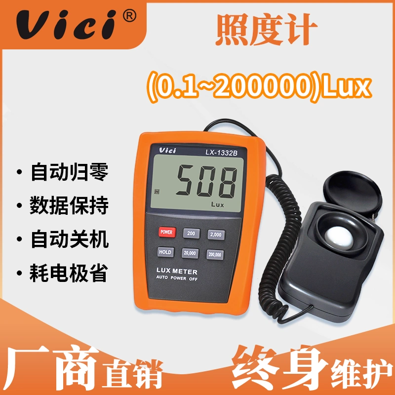 Máy đo độ sáng Vici Vichy Máy đo quang thông có độ chính xác cao Máy đo cường độ ánh sáng trong nhà và ngoài trời LX1332B