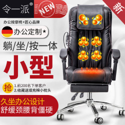 Qianshuyu Office Massage Chair for Home Use, Shoulder, Cervical Spine, Waist, Back, Full Body, Fully Automatic, Small, Multifunctional, Electric