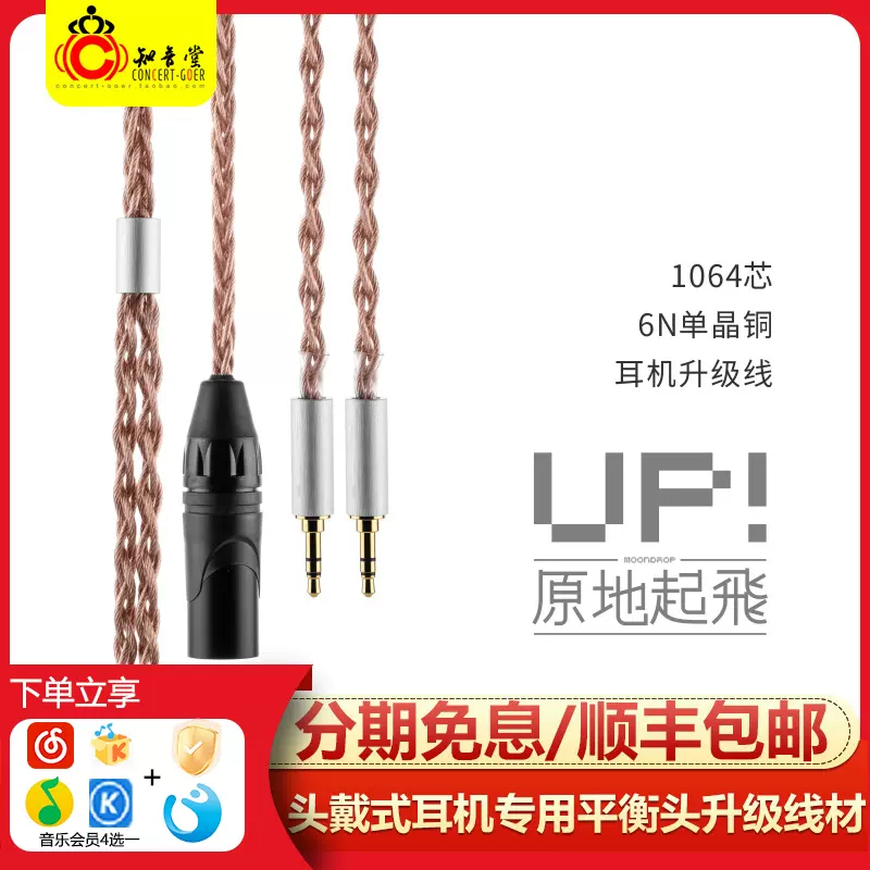 MoonDrop 水月雨 UP! 原地起飛 水月雨- 優惠推薦- 2025年11