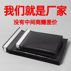 Black 90g Thickened Bubble Bag Composite Double-Layer Opp Film Express Packaging Bag Shockproof Envelope Bag Wholesale