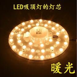 Led Ceiling Light Core Round Light Panel Light Source Light Board Replacement Lamp 12W18W24W36W40W Warm Light Yellow Light
