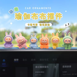 New Yoga Bubu Car Dashboard Display Ornament Flocked Bubu Doll Office Desk 3D Decoration