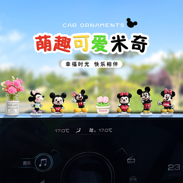 
Super cute cartoon Mickey car ornaments