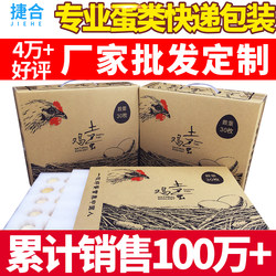 Jiehe Pearl Cotton Egg Tray for 30 Free-Range Eggs, Packaging Box for Express Delivery, Shockproof and Drop-Proof Special Box for Packaging