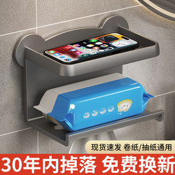 Wall-Mounted Tissue Box for Bathroom, Punch-Free Toilet Paper Holder, Bathroom Tissue Box, Toilet Roll Storage Rack