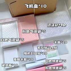 ins Wind Gift Packaging Express Bag Bubble Bag Card Packaging Material Card Package DIY Airplane Box Card Holder