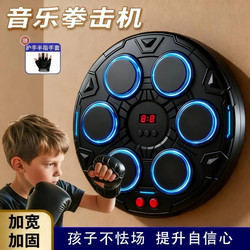 Children's Smart Sound Effect Boxing Wall Target Music Machine for Home Reaction Training Parent-Child Interaction Martial Arts Toy for Ages 6-8