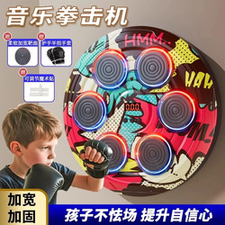 Trendy Smart Sound Effect Boxing Wall Target for Home Use, Children's Reaction Training, Parent-Child Interactive Toy for Martial Arts