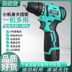 Brushless Handheld Lithium Battery Drill 18V Small Steel Cannon Small Electric Screwdriver Rechargeable Household Electric Drill
