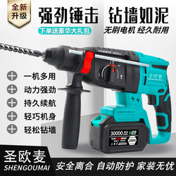 Brushless Lithium Electric Hammer Drill, Wireless High-Power Electric Pick, Multi-Functional Three-Purpose Rechargeable Heavy-Duty Concrete Impact Drill
