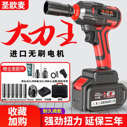 Brushless Electric Wrench, High Torque Lithium Battery Rechargeable Impact Wrench, Auto Repair Powerful Shelf Worker Woodworking Wind Cannon Sleeve