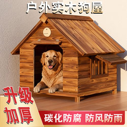 Windproof Wooden Dog House, Outdoor Rainproof Dog House, Dog Cage, Dog House, Rural Dog House, Warm Large Dog House