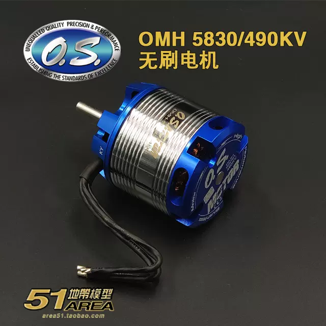 OSモーター OMH-5830-490 新品】OSエンジン,小川精機, OMH-5830-490
