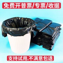 Black Extra Thick Garbage Bags, Household Portable Medium and Large Size, for Kitchen, Restaurant, Dormitory, Toilet, Disposable Plastic Bags