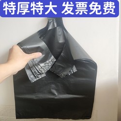 Portable Extra-Large and Extra-Thick Garbage Bags for Household Use, Economical Pack, Black Kitchen Commercial Vest-Style Plastic Bags, Disposable