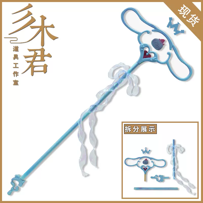 即納即発送】原神 魈 和璞鳶 コスプレ 武器 道具 原神(げんしん 即納即発送】原神 魈 和璞鳶 コスプレ 武器 道具 原神(げんしん