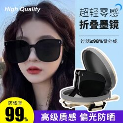 German Foldable Sunglasses for Women 2026, High-End, Face-Slimming, Uv Protection, Polarized Sunglasses for Driving