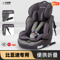 Byd Qin Plus/Por New Energy/Han Ev/Song/Tang/Yuan Special Car Baby Child Safety Seat