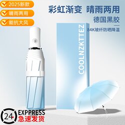 Gradient Color Umbrella, Fully Automatic Umbrella for Men, Enlarged, Thickened and Reinforced, Umbrella for Women, Children, Students, and School Use, Sunshade Umbrella