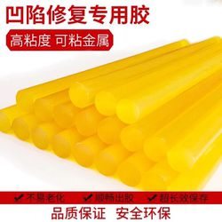Car Dent Repair Hot Melt Glue Stick Strip Puller, Specialized Non-Marking High-Adhesion Auto Repair Dent Removal Tool