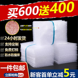 Bubble Bag Packaging Double-Layer Thickened Shock-Proof Packaging Transparent Bubble Bag Express Bag Bubble Film Bubble Bag Bubble Paper