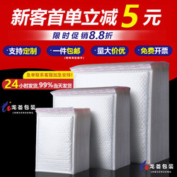 Pearlescent film bubble envelope bag Longhui packaging white