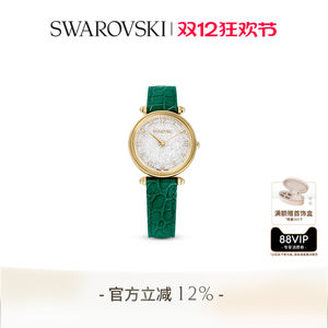 
Swarovski Octea watch watch bracelet stackable set accessories gifts