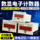 JDM11-6H 5H high-precision electronic digital display counter with power failure memory cumulative counter 220V24V
