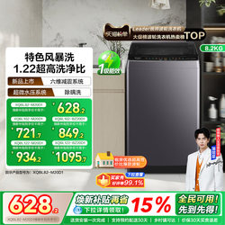 Haier Produces the Leader Model for Trade-In Programs, 8/10/ 12kg Top-Loading Fully Automatic Washing Machines for Home Use
