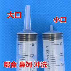 60ml Meal Booster for Liquid Foods, Nasal Feeding Device, Enema Irrigator, Syringe